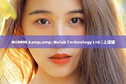  NUNMN &amp; Nulab Technology Ltd.網上店铺